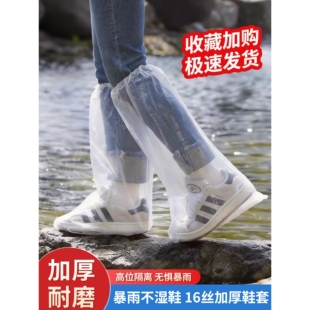 一次性雨鞋套防水防滑加厚耐磨雨天成人儿童防雨衣雨靴水鞋套长筒