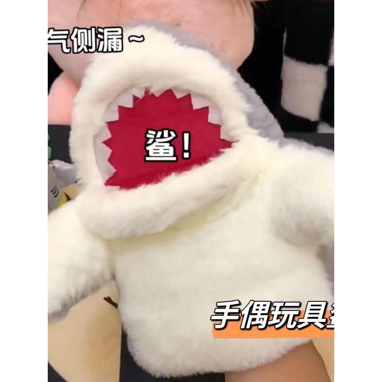 小鲨鱼手偶手套玩偶鲨臂毛绒玩具生日礼物情侣整蛊学生互动送孩子