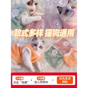 猫咪衣服秋冬新款卫布偶猫泰迪比熊小型猫犬宠物打底衣服舒适保暖