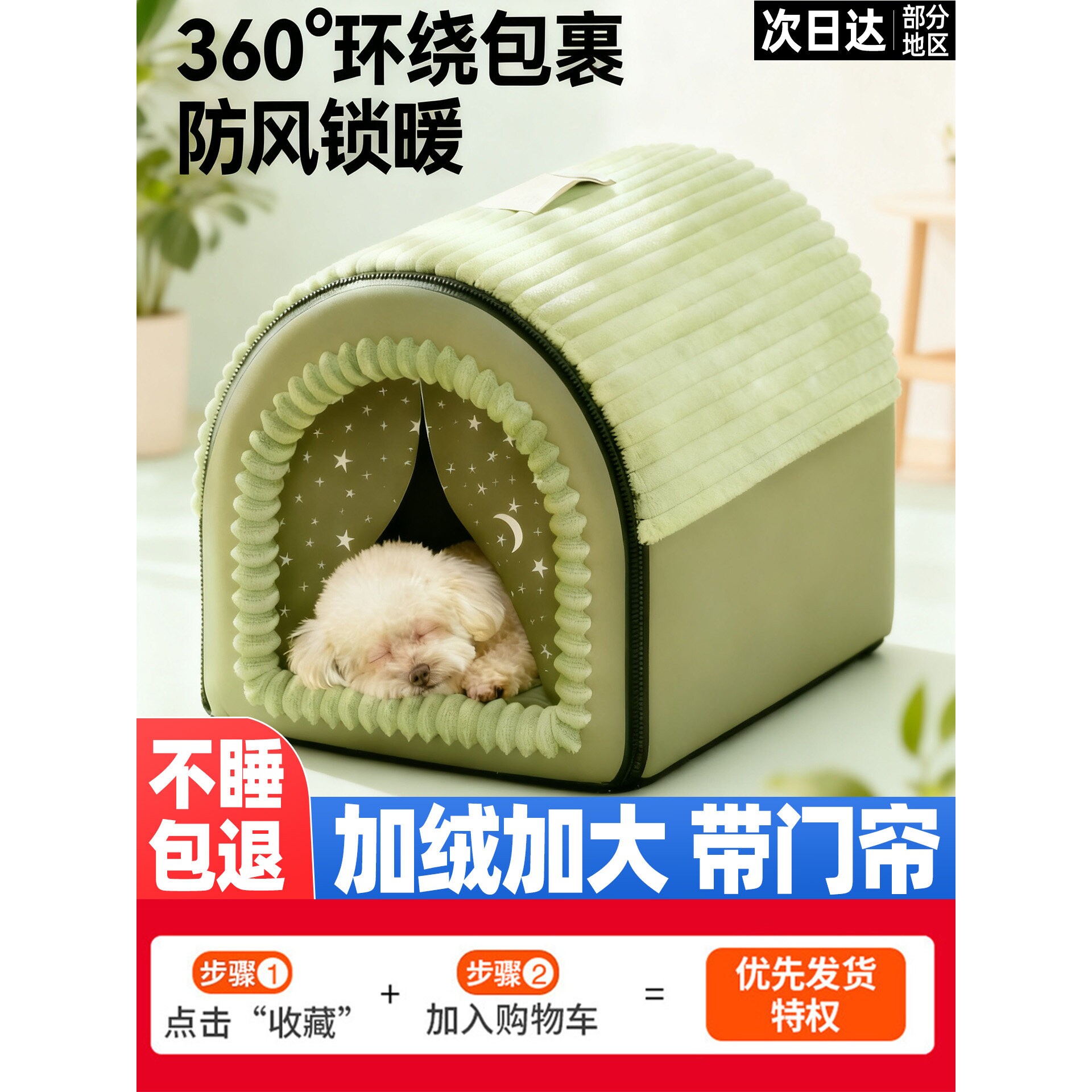 狗窝2025新款冬加厚可拆洗全封闭四季通用小中大型犬宠物小猫咪的