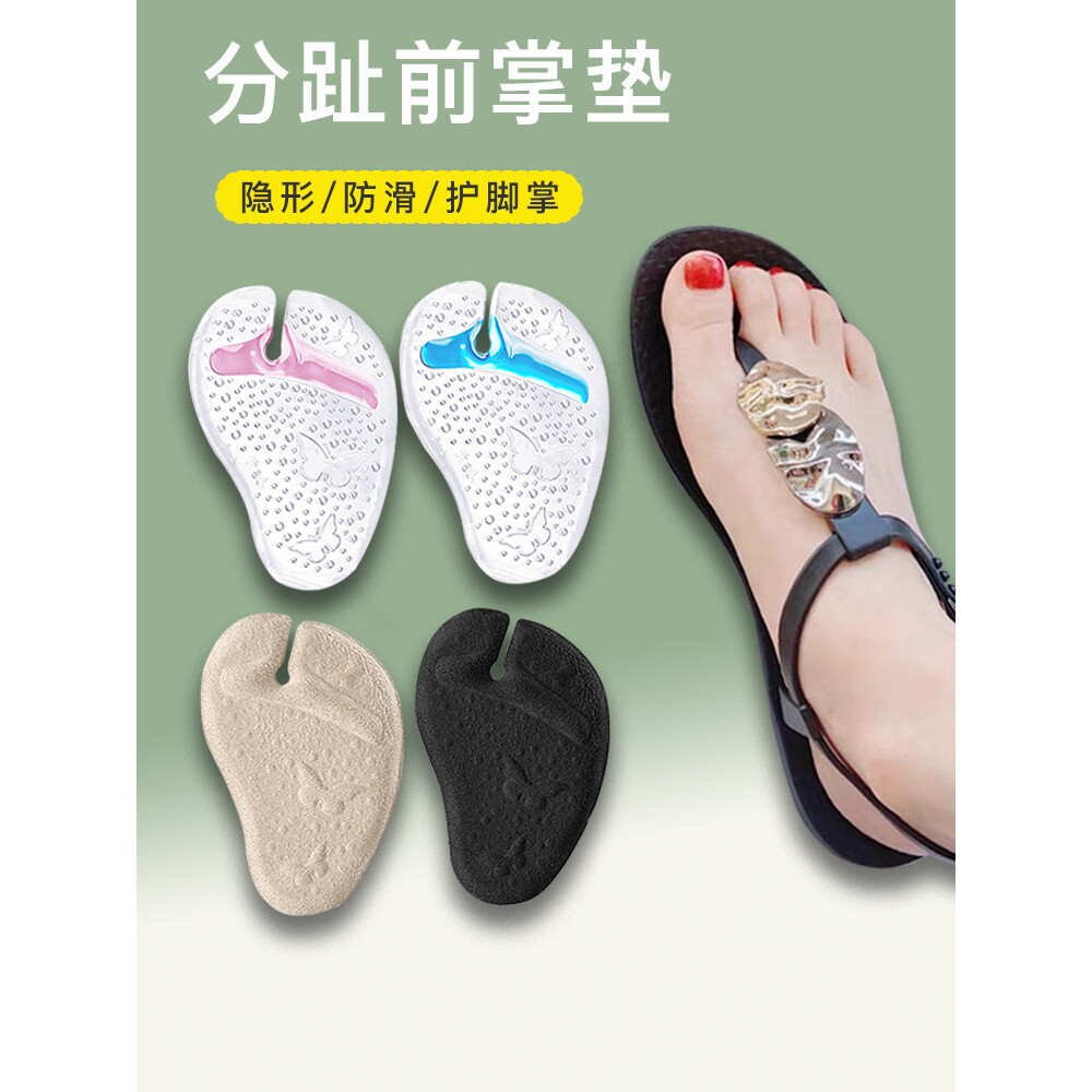 分趾前掌垫人字拖防夹脚神器凉鞋防滑半掌鞋垫硅胶防痛磨脚猪蹄垫