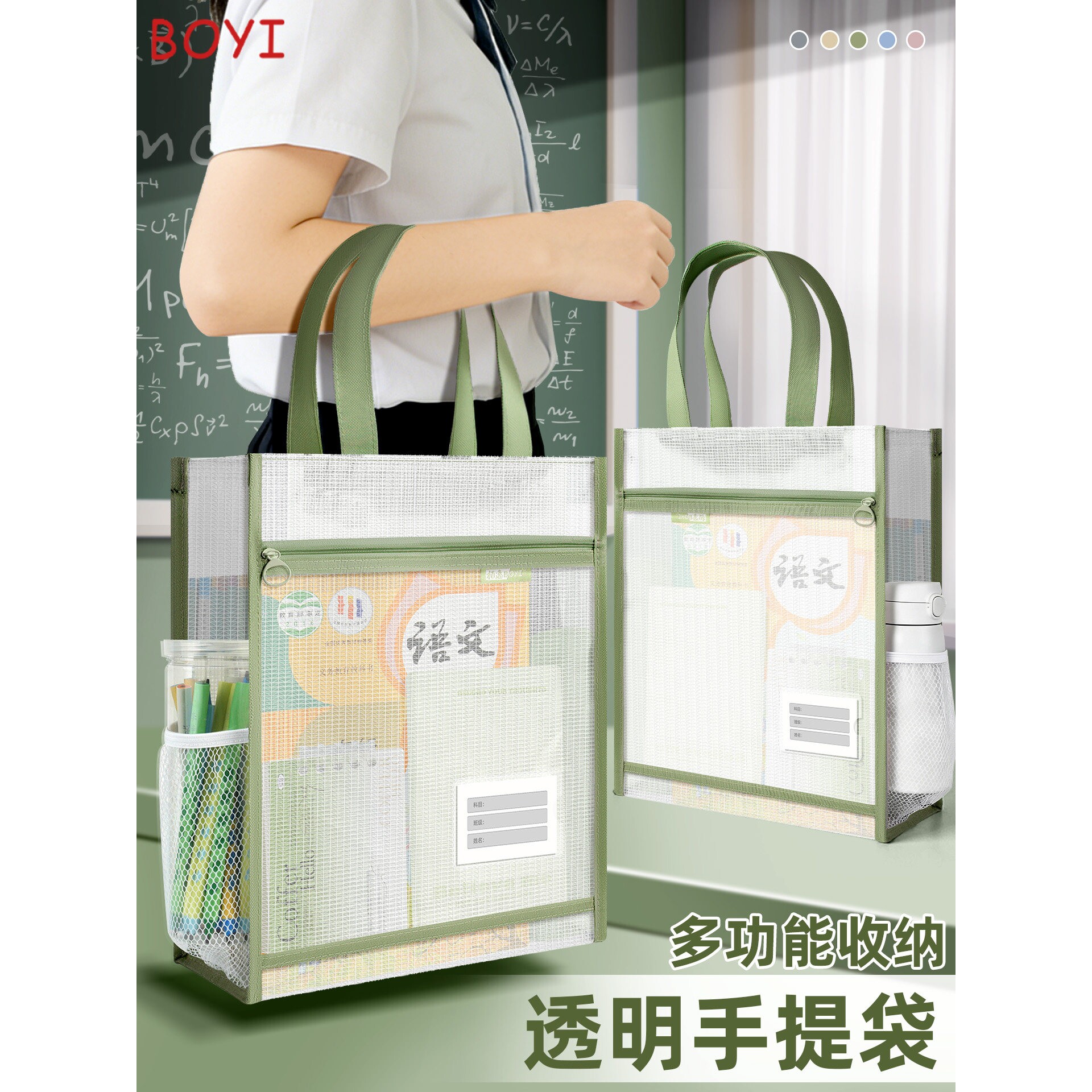 EVA手提袋小学生拎书袋双层大容量补习袋透明防水可入考场文件袋