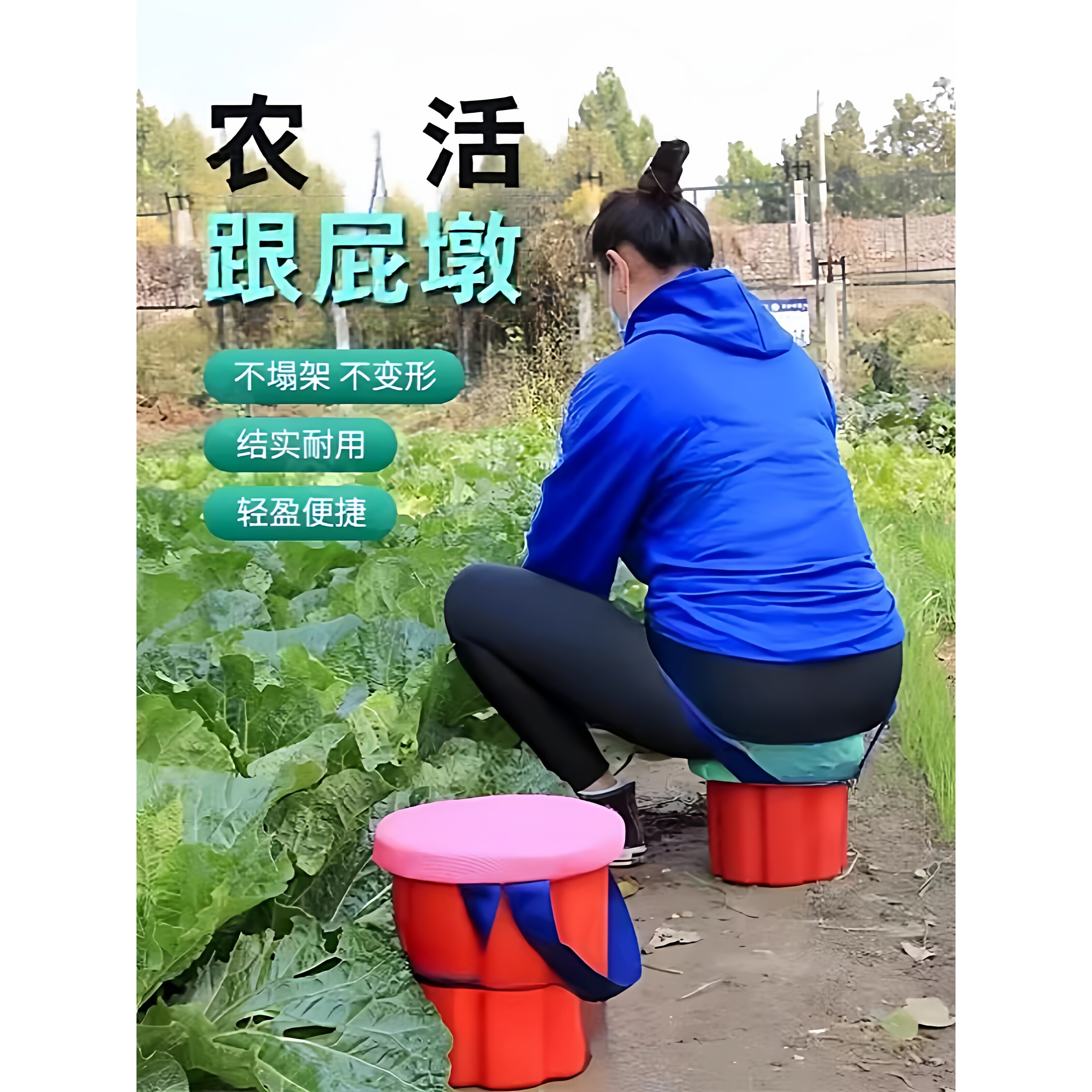 懒人随身凳农用大棚凳子加厚透气捡花生凳扒苞米凳多功能采茶凳子