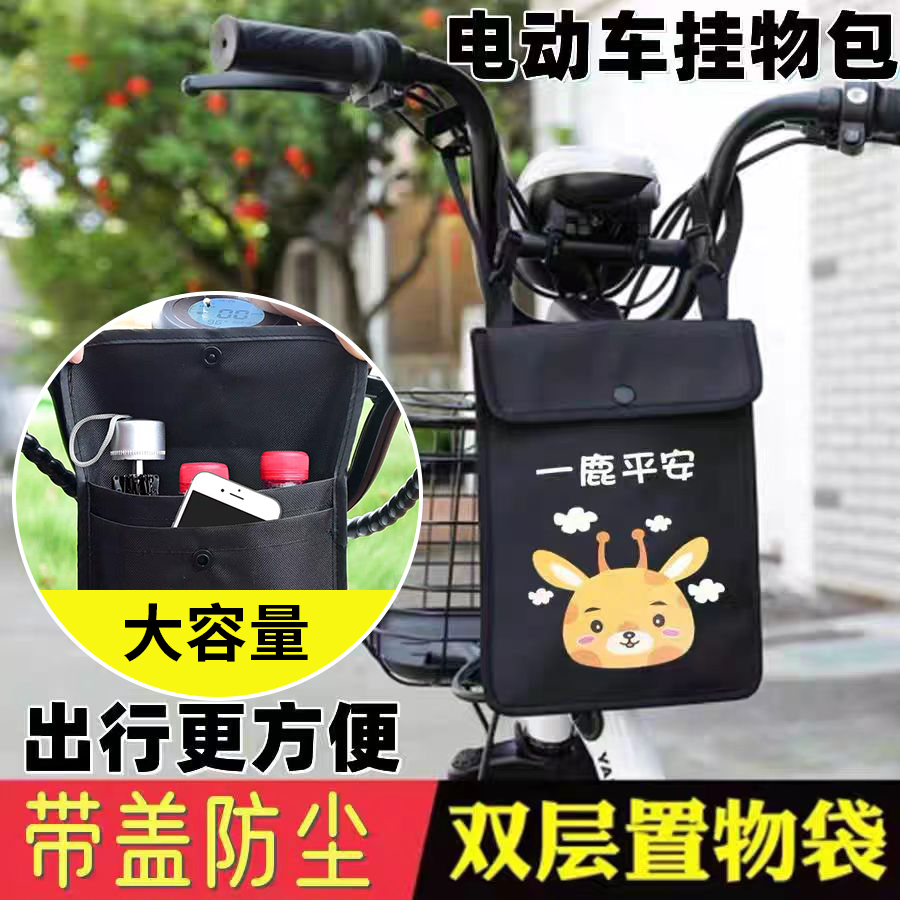 电动车挂物包电瓶自行车置物兜神器挂包前置收纳挂袋子手机储物包