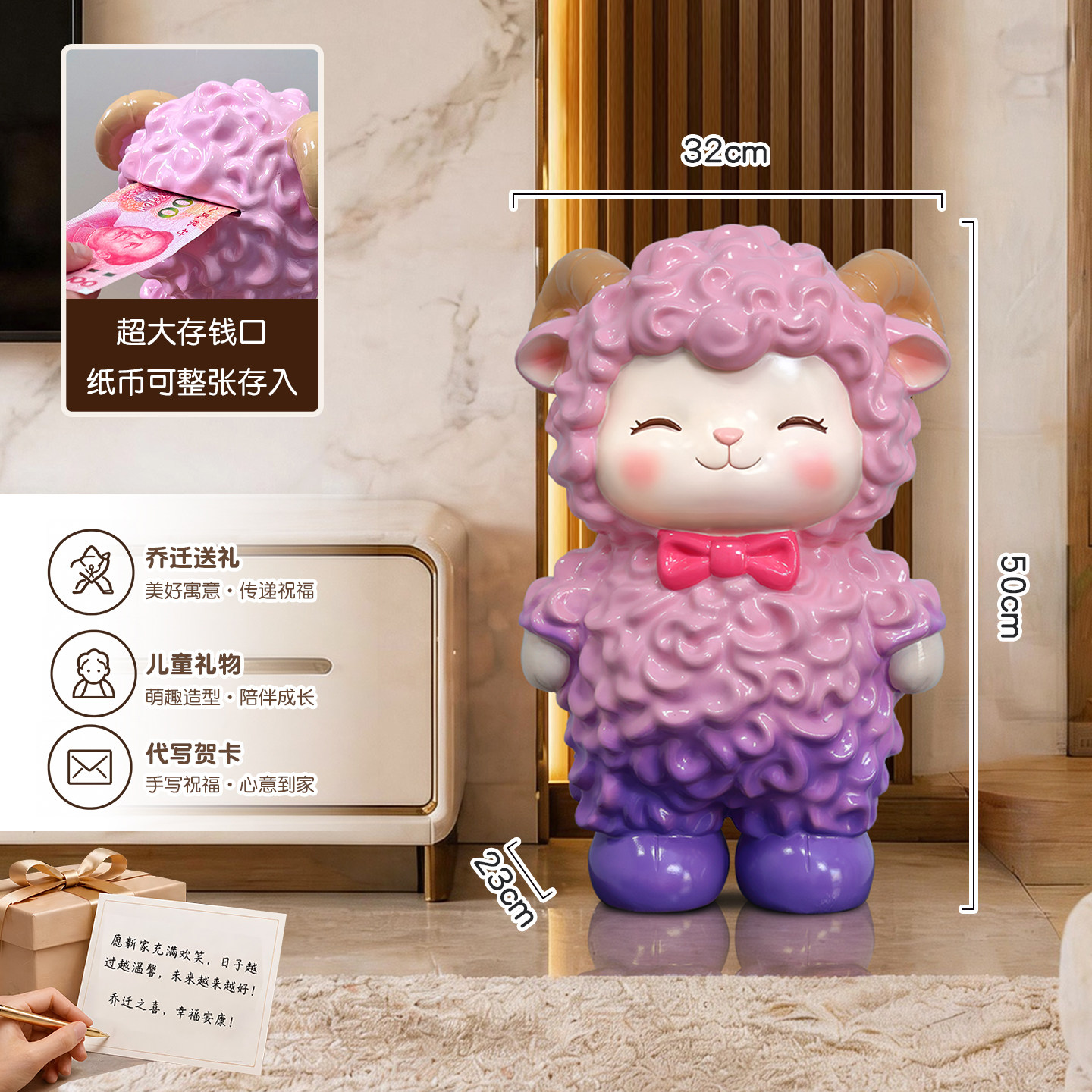 可爱小羊存钱罐大型落地摆件乔迁新居礼物客厅玄关电视柜旁装饰品