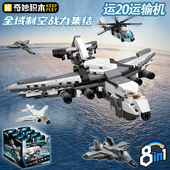 奇妙积木运20运输机合体歼35隐形战斗机轰炸直升飞机益智拼装
