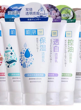 曼秀雷敦肌研柔嫩透白活采洁面乳100g 深层清洁洗面奶去角质控油