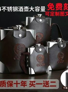 德国进口304不锈钢便携式酒壶