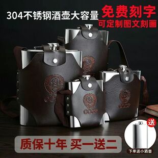 德国304不锈钢酒壶便携式随身携带大容量白钢1斤5斤加厚扁装酒瓶