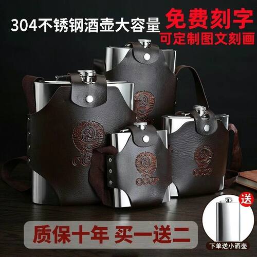 德国进口304不锈钢便携式酒壶