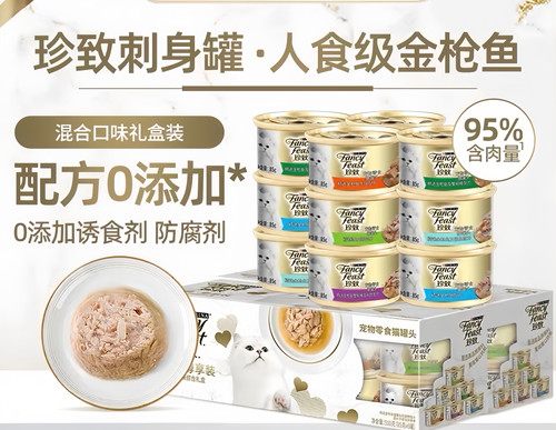 珍致猫罐头零食罐刺身罐原装进口猫咪零食湿粮罐头猫饭整箱礼盒装