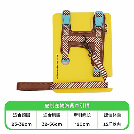 zeze狗狗牵引绳工字型防挣脱狗绳可调节小型犬胸背带外出宠物用品