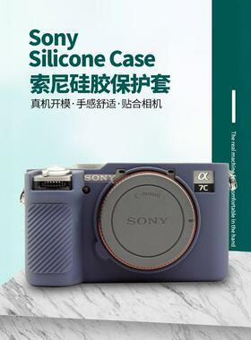 适用于索尼相机硅胶套ZVE10A6700a6600A6500A6400A6300防刮保护套