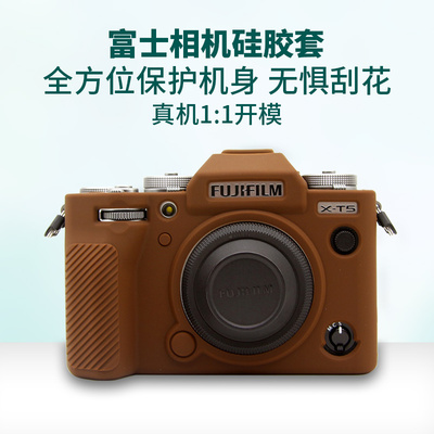 富士相机包硅胶套xt5xt30
