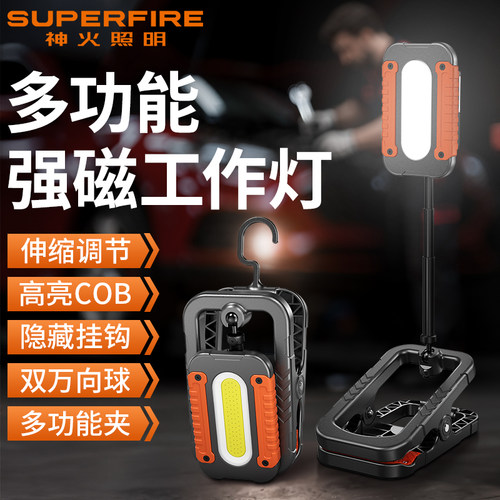 磁吸工作灯超亮维修汽修灯