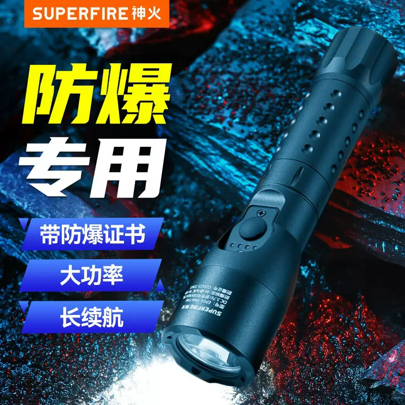 神火专业防爆Type-c充电远射灯芯