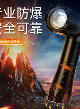 神火专业固态防爆手电筒安全性高