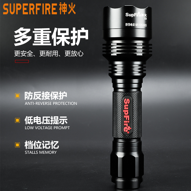 supfire神火X8-T6强光手电筒家用充电氙气LED超亮远射户外探照灯