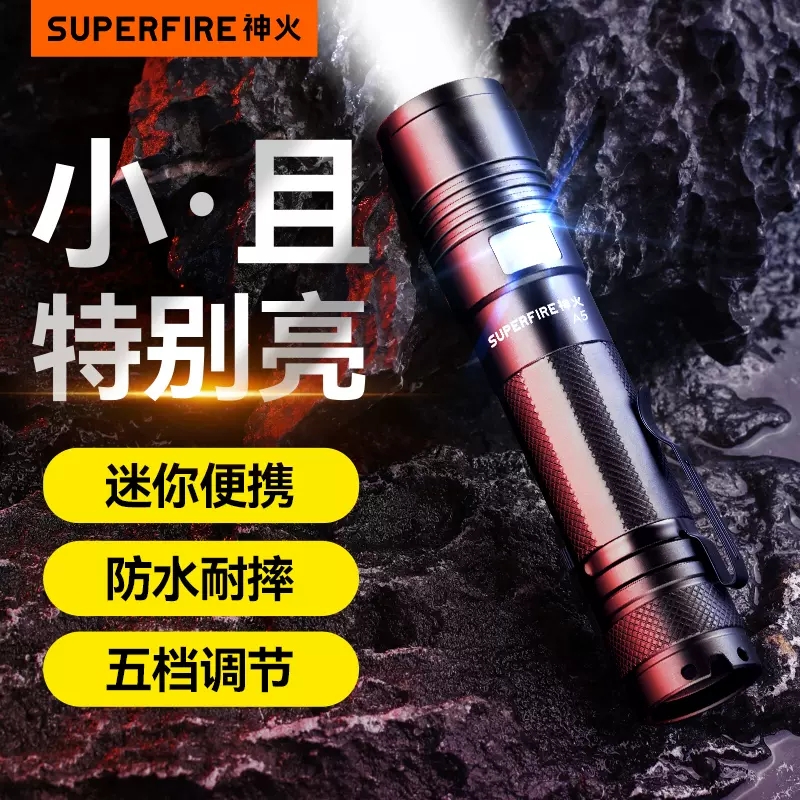 supfire神火微型骑行强光手电筒