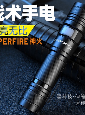 SupFire神火A12迷你便携变焦手电筒强光超亮A2-S家用户外远射灯