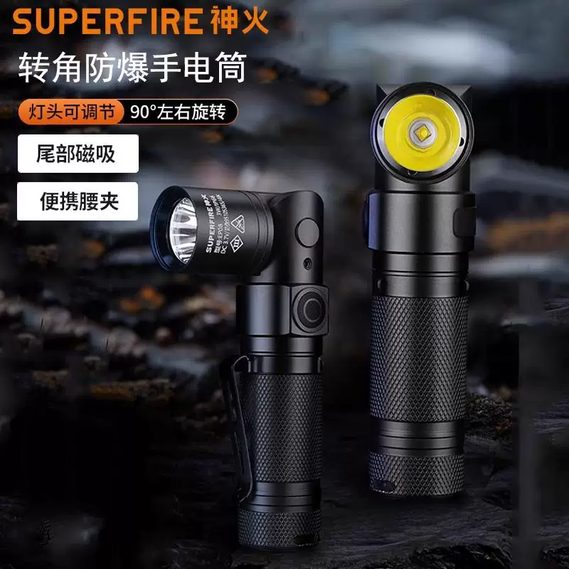 神火EP08工业级防爆手电筒强光充电超亮户外化工火灾消防专用证书