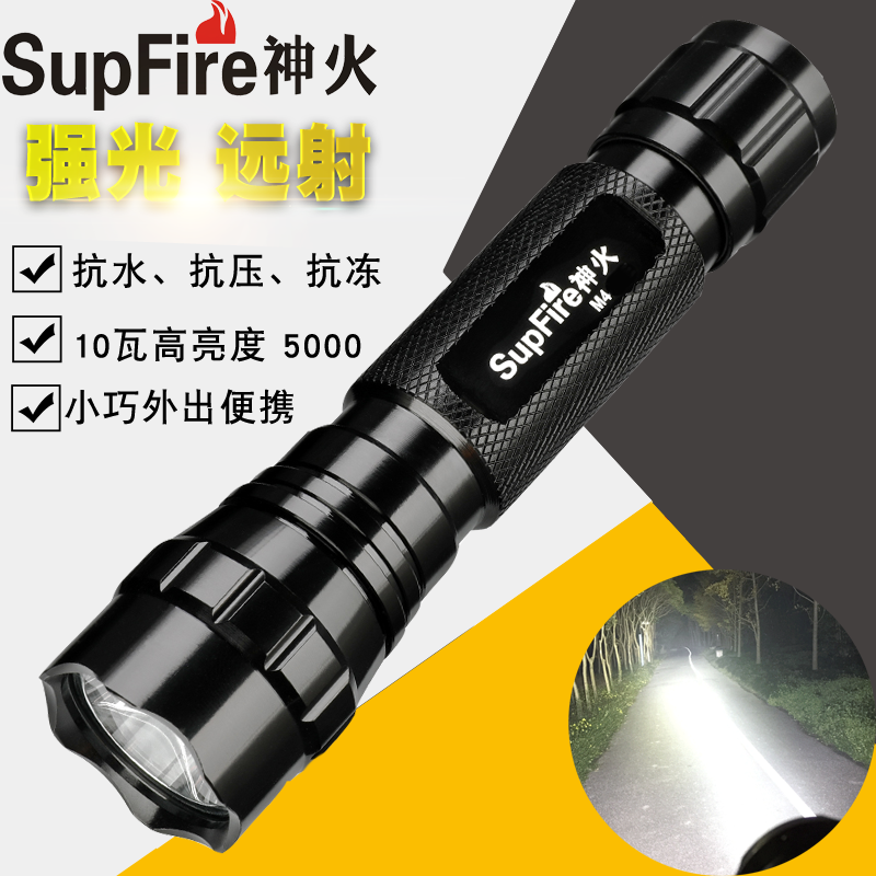 正品SupFire神火M4家用迷你充電強光手電筒防狼便攜袖珍手電10w