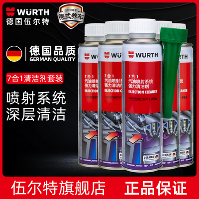 Würth seven-in-one gasoline injection system injector fuel treasure decarbonization cleaning agent additive 5 bottles