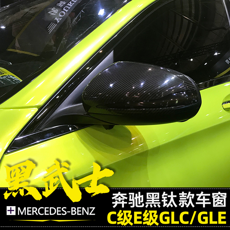 适用于奔驰车窗饰条黑武士改装