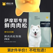 Thức ăn cho chó con chó con điên Samoyed thức ăn đặc biệt cho chó lông chó con chó trưởng thành trong bộ lông trắng lớn 2kg4 kg - Chó Staples