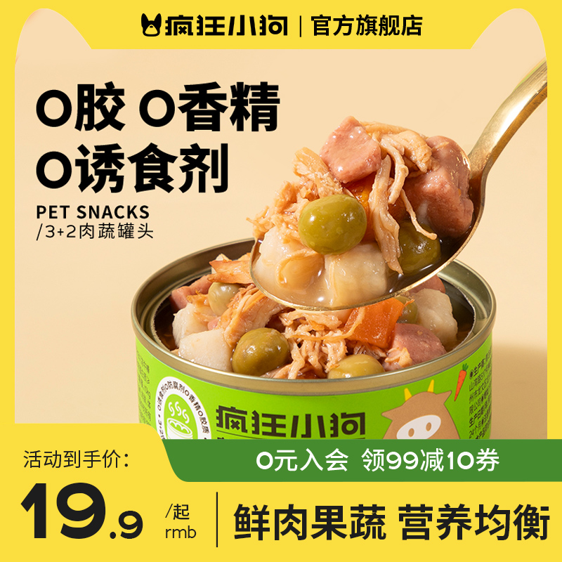 果蔬+肉粒 营养均衡