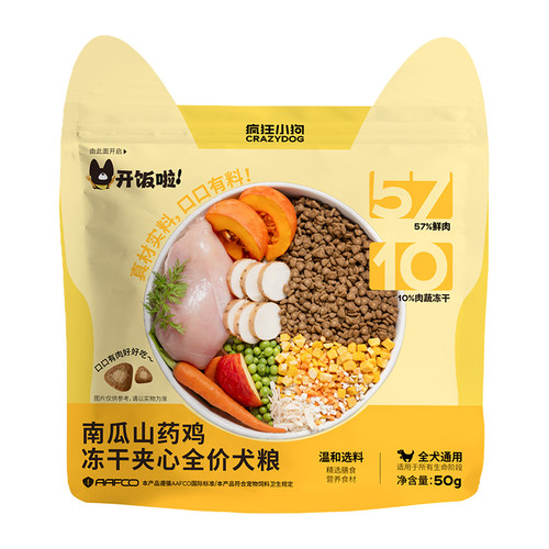 夹心粮开饭啦系列丨舒缓肠胃2.0