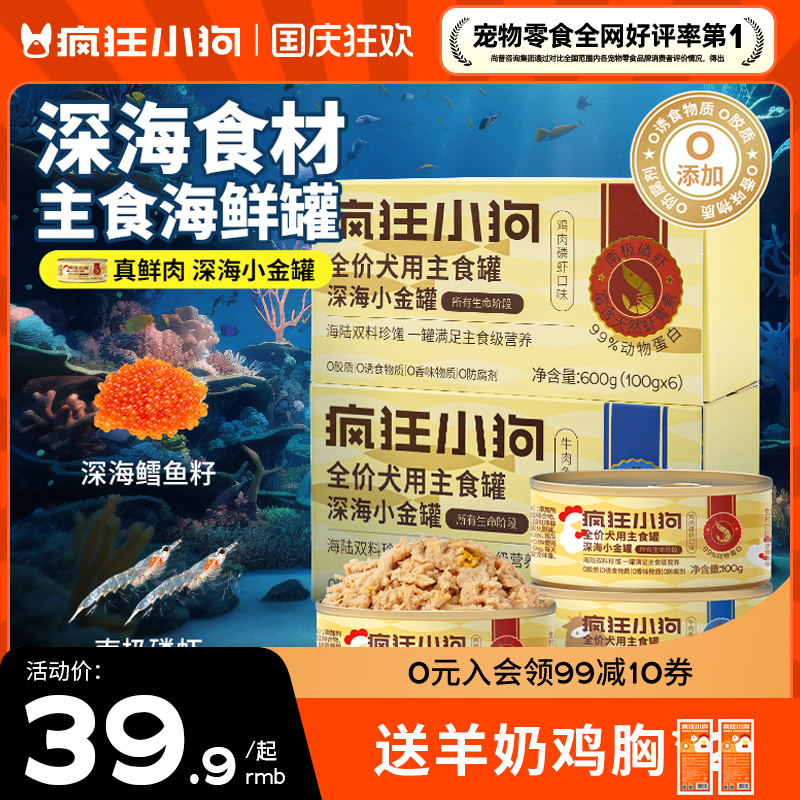 天猫犬零食品牌销量top1