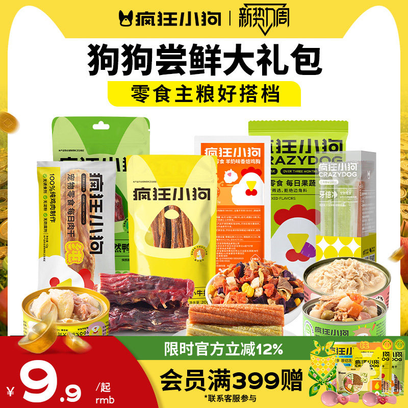 狗狗零食尝鲜大礼包0胶0诱磨牙棒图片