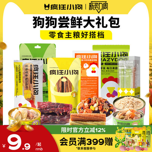 狗狗零食尝鲜大礼包0胶0诱磨牙棒