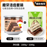 Смешанный вкус [Набор для чистки зубов] Популярная рекомендация