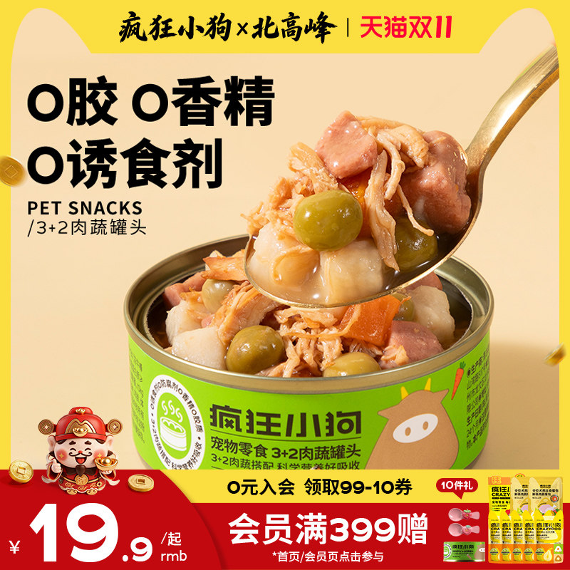 疯狂小狗狗罐头营养湿粮拌饭主食罐柯基泰迪成犬幼犬增肥狗狗零食