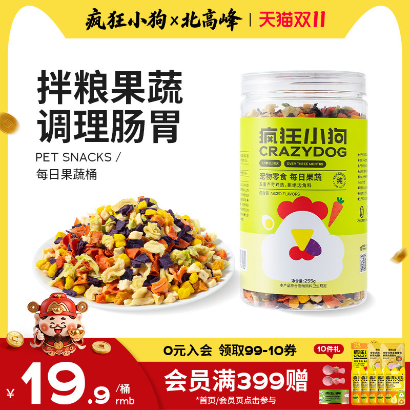 疯狂小狗狗零食磨牙棒宠物泰迪柯基中型小型犬幼犬狗粮拌饭蔬菜干