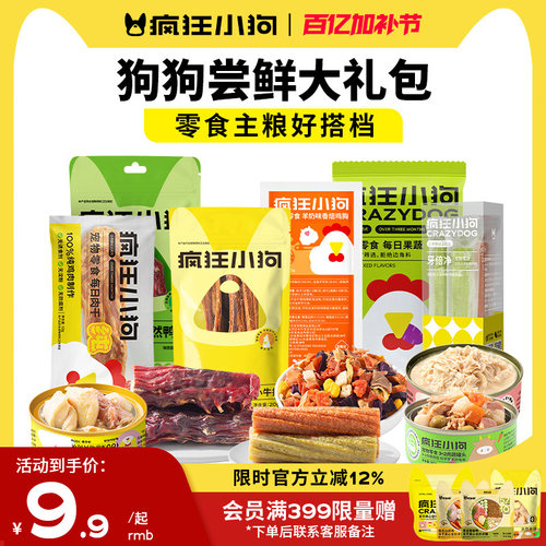 狗狗零食尝鲜大礼包0胶0诱磨牙棒