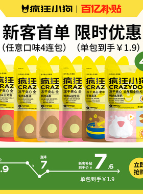 疯狂小狗狗粮试吃装小型犬成犬泰迪比熊博美幼犬老年犬犬粮4包