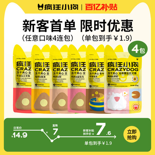 【消保委抽检推荐】狗粮肠胃榜1