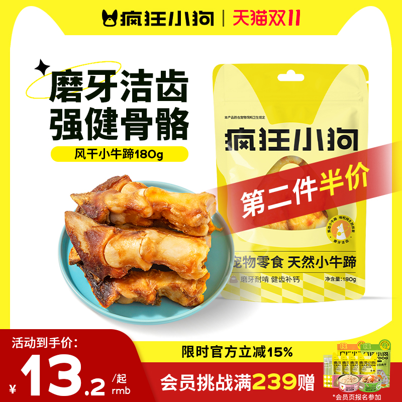 疯狂小狗骨头磨牙棒牛棒骨