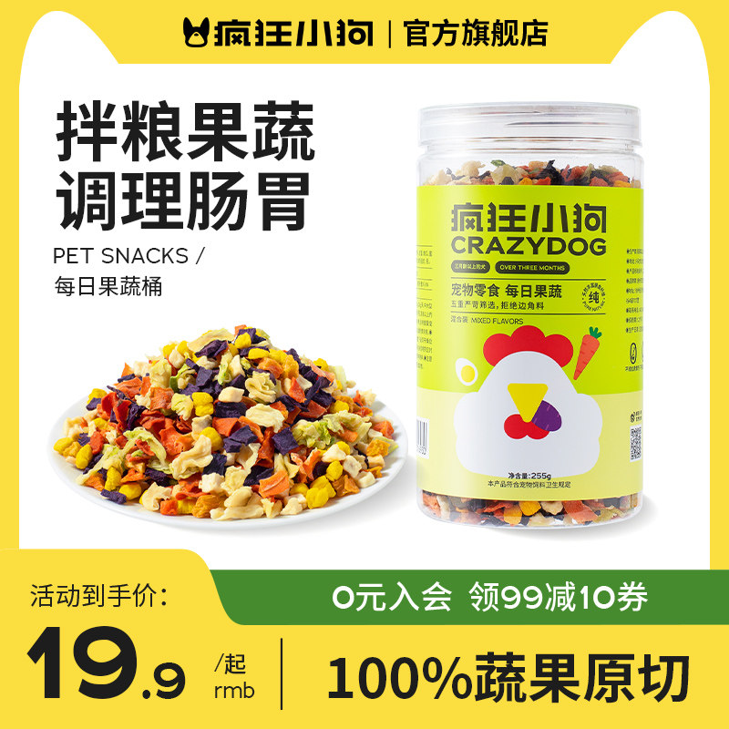 疯狂小狗狗零食磨牙棒宠物泰迪柯基中型小型犬幼犬狗粮拌饭蔬菜干