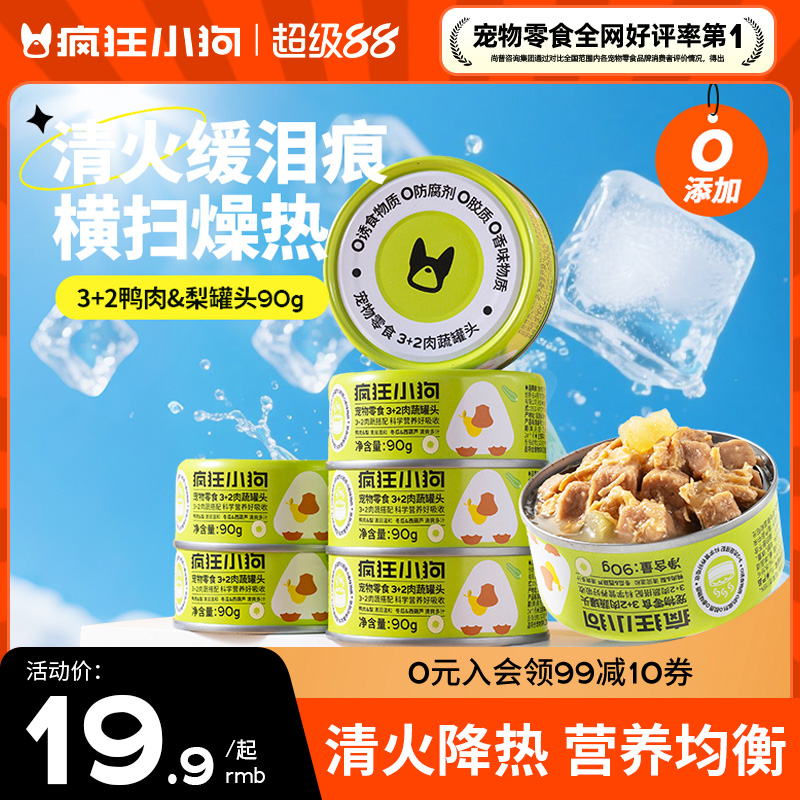 疯狂小狗鸭肉雪梨零食狗罐头