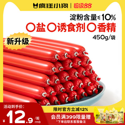 疯狂小狗肉多多无盐高肉火腿肠