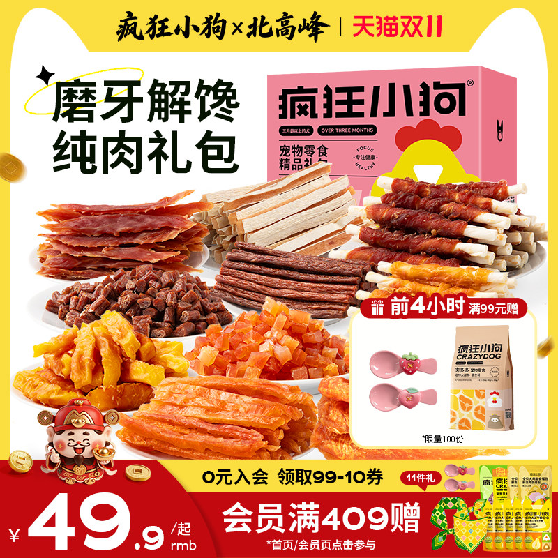 疯狂小狗狗零食大礼包鸭肉干宠物泰迪柯基幼犬大小型犬耐咬磨牙棒
