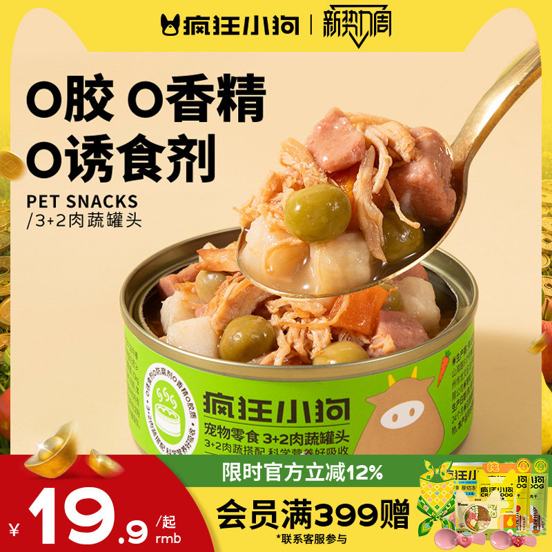 疯狂小狗狗罐头营养湿粮拌饭主食罐柯基泰迪成犬幼犬增肥狗狗零食图片