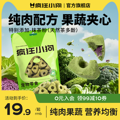 疯狂小狗狗零食冻干鸭肉孢子甘蓝小型犬幼犬狗粮拌饭训练宠物零食