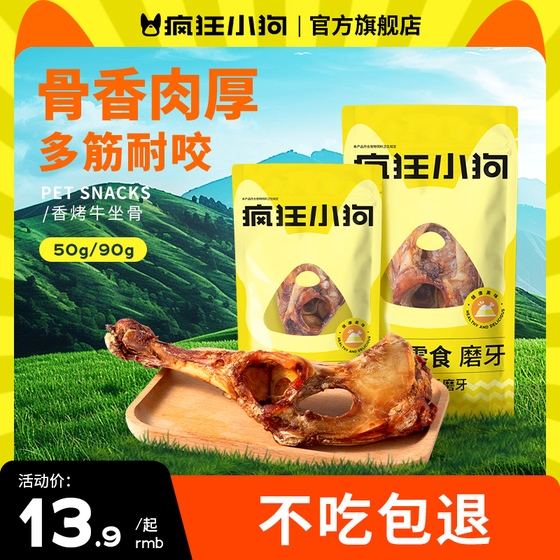 狗狗磨牙棒0添加牛骨头补钙洁齿
