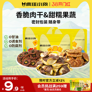 疯狂小狗狗零食鸭肉干缠雪梨大小型犬幼犬泰迪训犬磨牙宠物零食