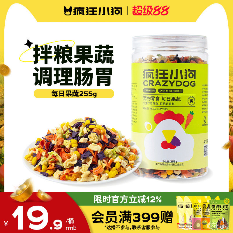 疯狂小狗狗零食磨牙棒宠物泰迪柯基中型小型犬幼犬狗粮拌饭蔬菜干